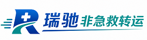 孟州市瑞驰非急救转运｜病人出院长途护送服务